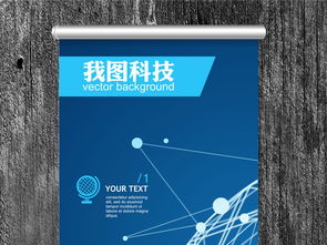 網絡科技公司形象易拉寶與X展架設計素材 高清AI模板一站式解決方案