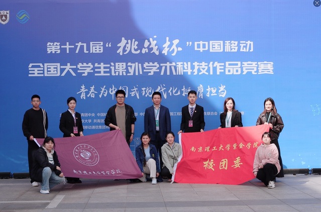 喜報(bào)丨歷史性突破！我校首獲“挑戰(zhàn)杯”全國(guó)一等獎(jiǎng)，彰顯科創(chuàng)硬核實(shí)力